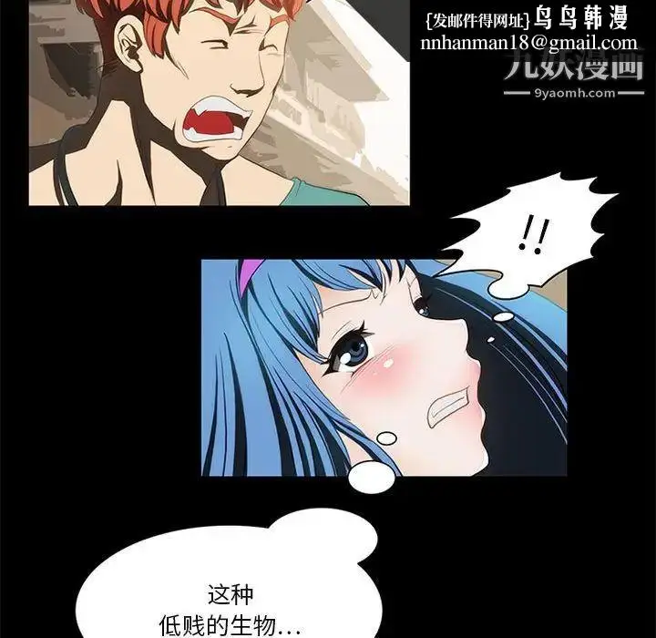 漫画《来自外星的公主》第11话第35张图