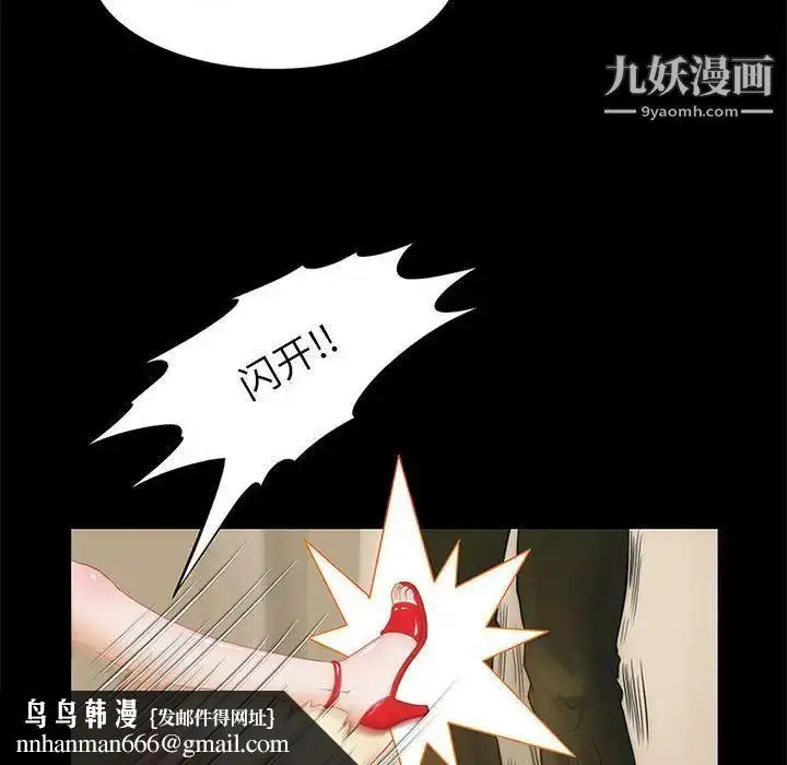 漫画《来自外星的公主》第11话第36张图