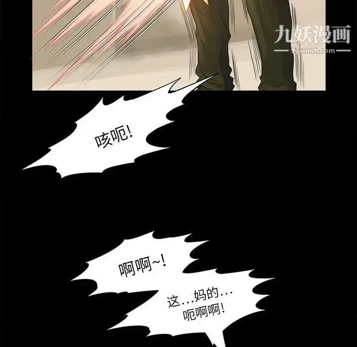 漫画《来自外星的公主》第11话第37张图