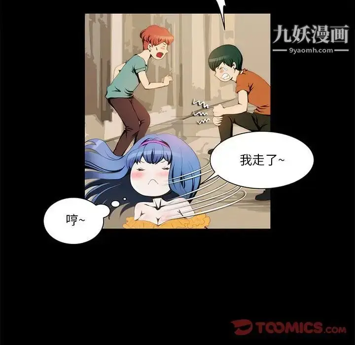漫画《来自外星的公主》第11话第38张图