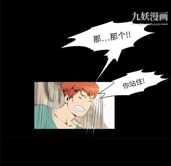 漫画《来自外星的公主》第11话第39张图