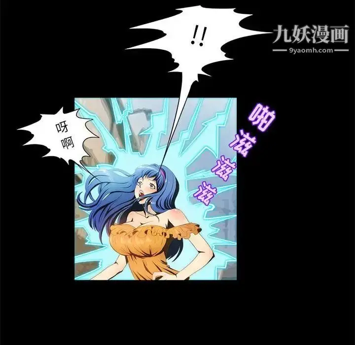漫画《来自外星的公主》第11话第40张图