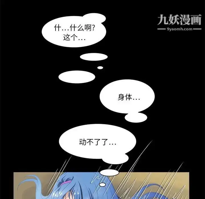 漫画《来自外星的公主》第11话第41张图