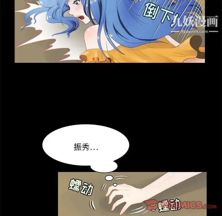 漫画《来自外星的公主》第11话第42张图