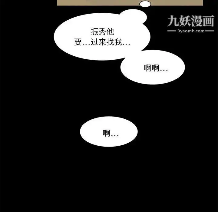 漫画《来自外星的公主》第11话第43张图