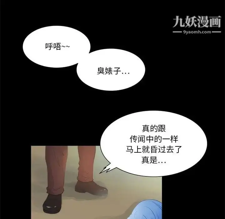 漫画《来自外星的公主》第11话第44张图