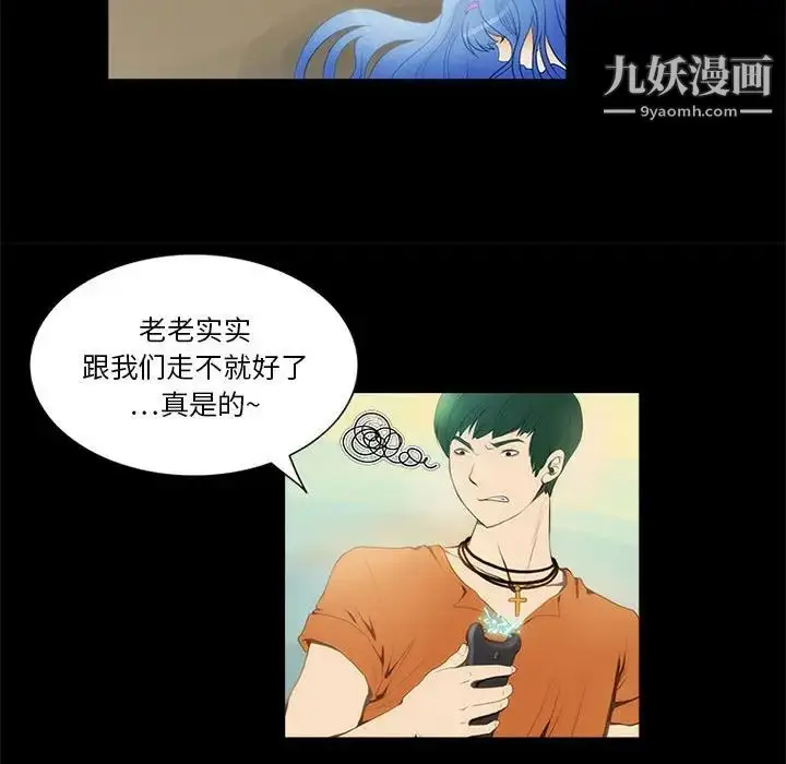 漫画《来自外星的公主》第11话第45张图