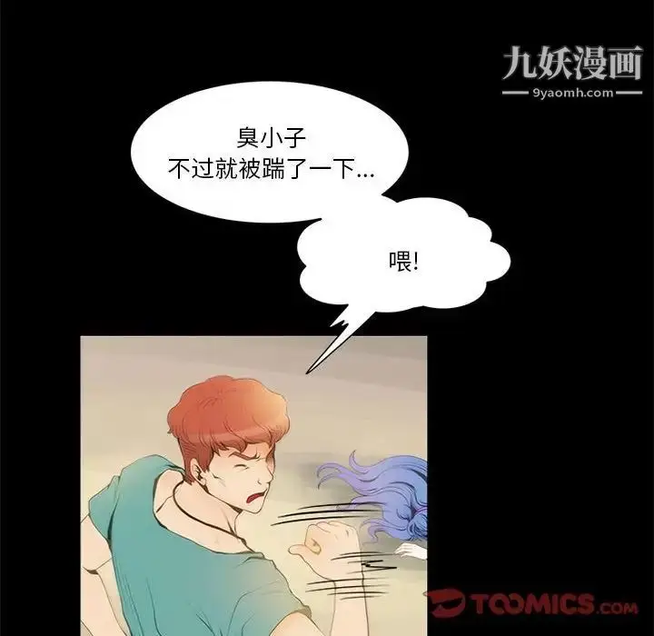 漫画《来自外星的公主》第11话第46张图