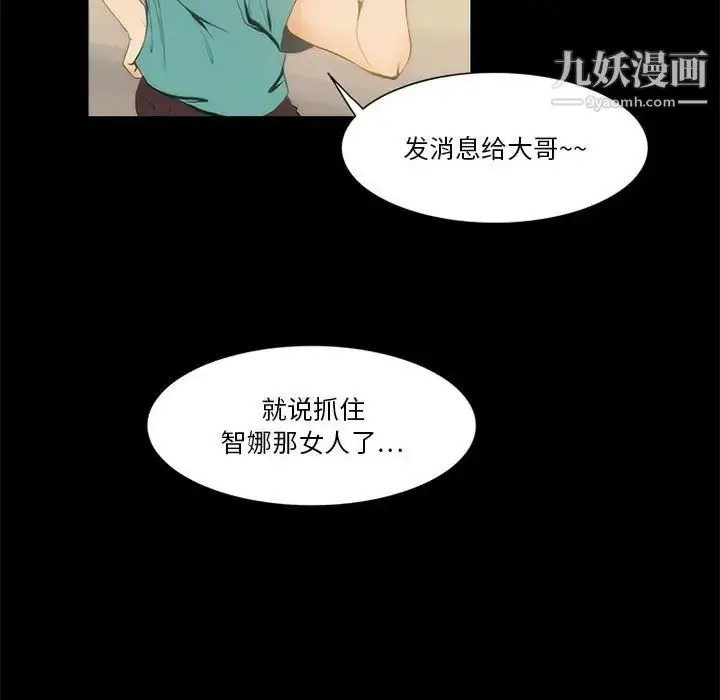 漫画《来自外星的公主》第11话第47张图