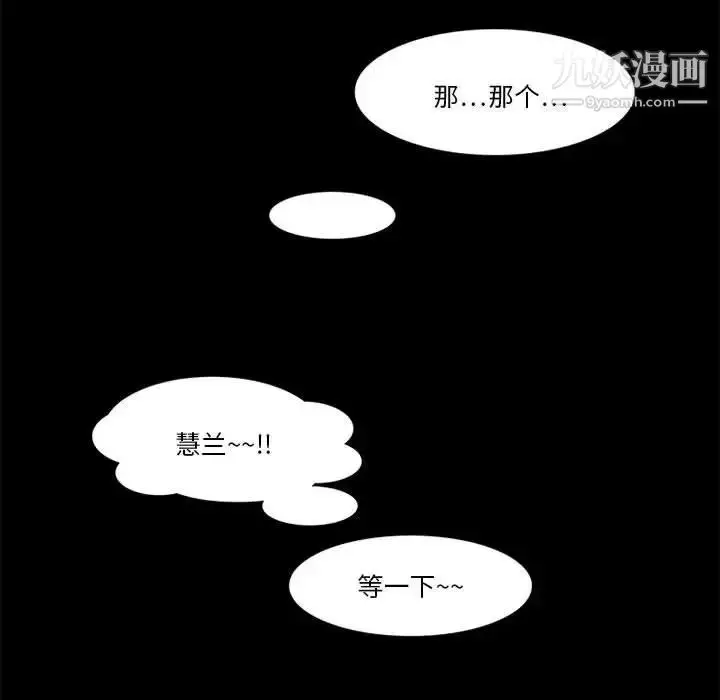 漫画《来自外星的公主》第11话第49张图