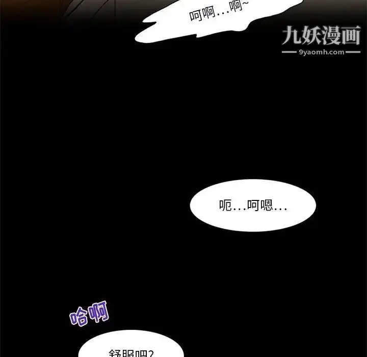 漫画《来自外星的公主》第11话第5张图
