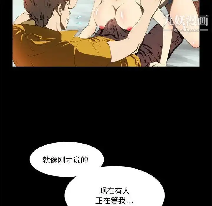 漫画《来自外星的公主》第11话第52张图