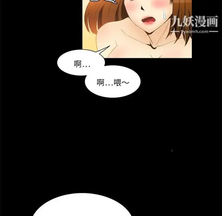 漫画《来自外星的公主》第11话第55张图