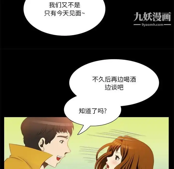 漫画《来自外星的公主》第11话第56张图