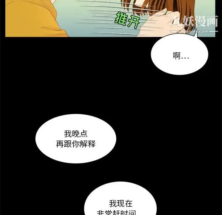 漫画《来自外星的公主》第11话第57张图