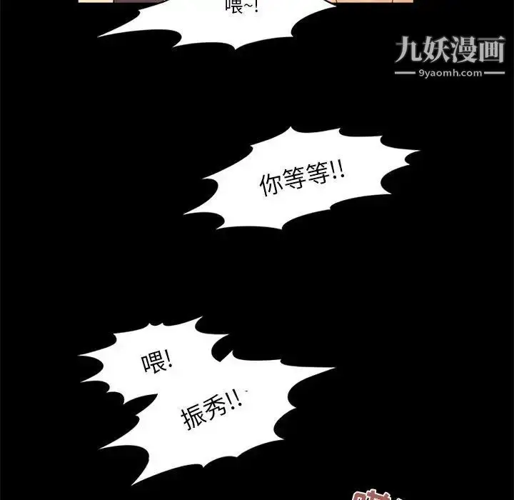 漫画《来自外星的公主》第11话第59张图