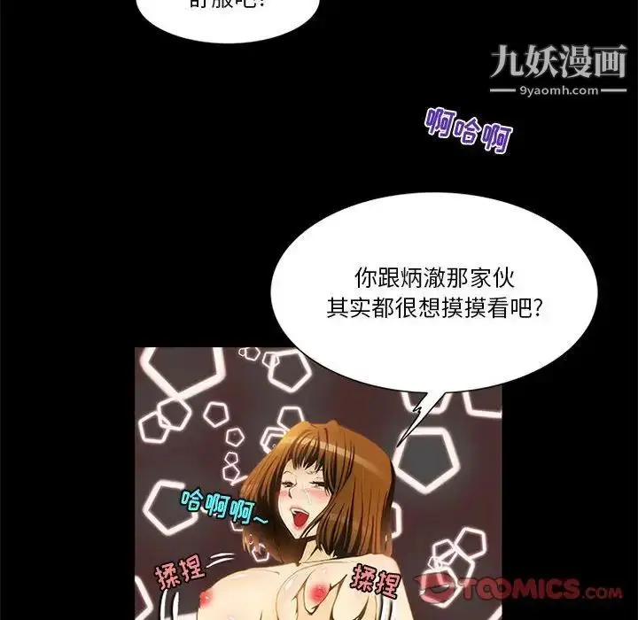 漫画《来自外星的公主》第11话第6张图