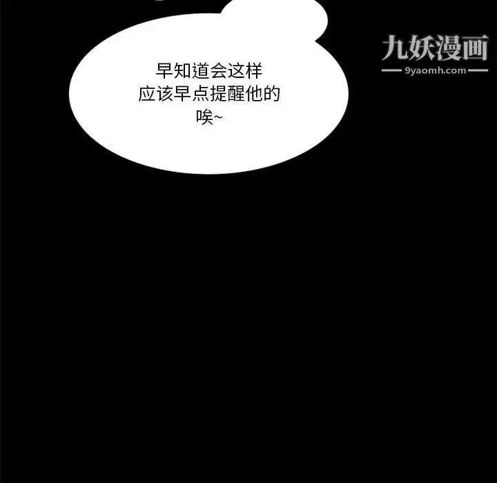 漫画《来自外星的公主》第11话第63张图