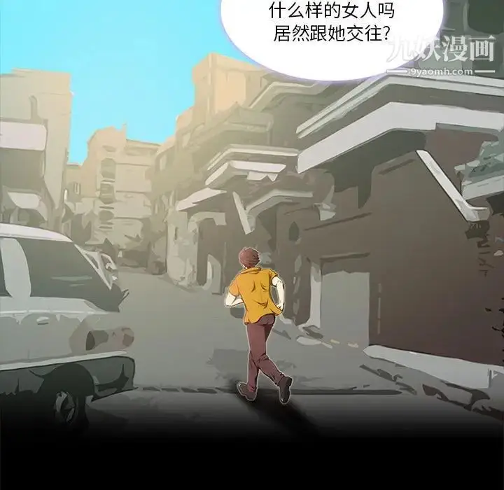 漫画《来自外星的公主》第11话第67张图