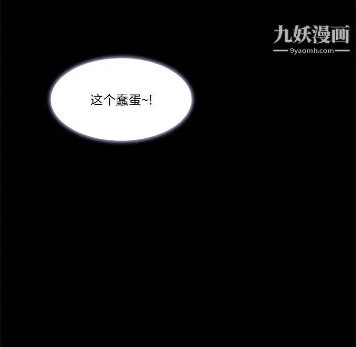 漫画《来自外星的公主》第11话第68张图