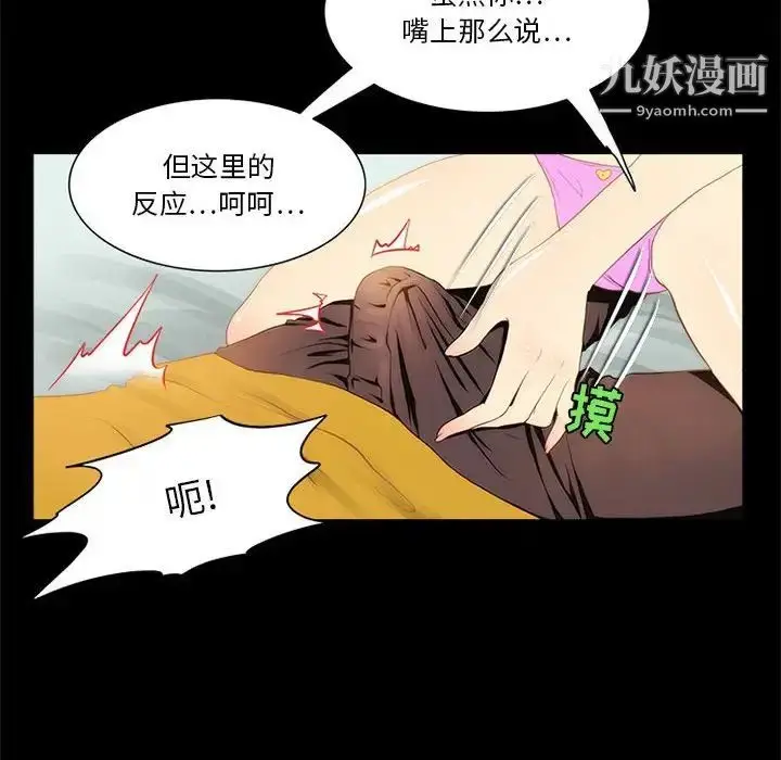 漫画《来自外星的公主》第11话第8张图