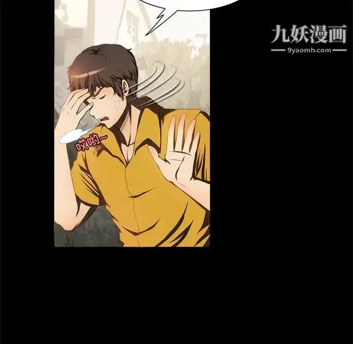 漫画《来自外星的公主》第15话第10张图