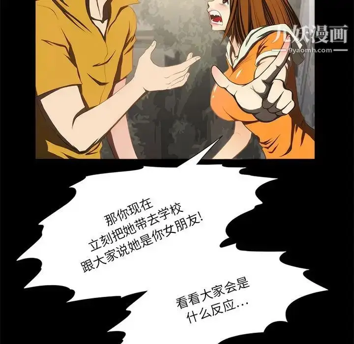 漫画《来自外星的公主》第15话第12张图