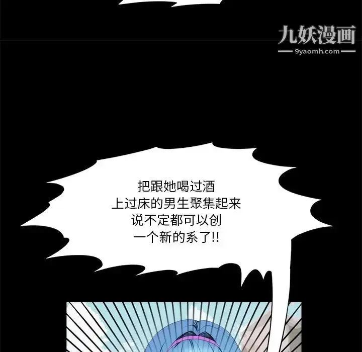 漫画《来自外星的公主》第15话第13张图