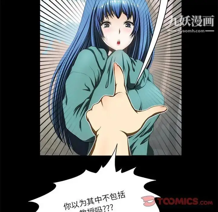 漫画《来自外星的公主》第15话第14张图