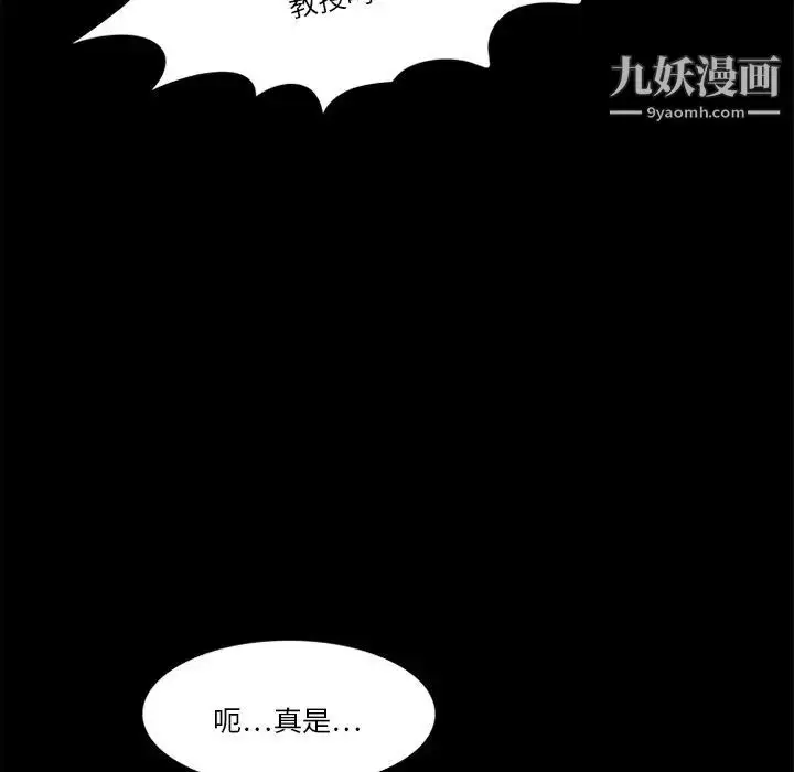 漫画《来自外星的公主》第15话第15张图