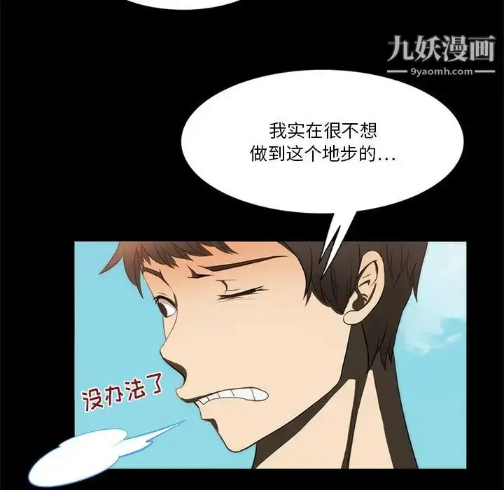 漫画《来自外星的公主》第15话第16张图