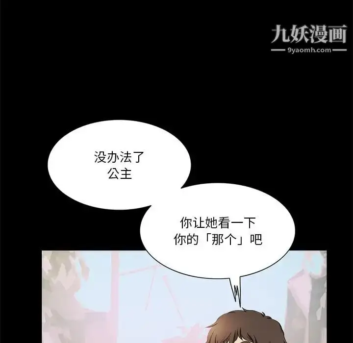 漫画《来自外星的公主》第15话第17张图