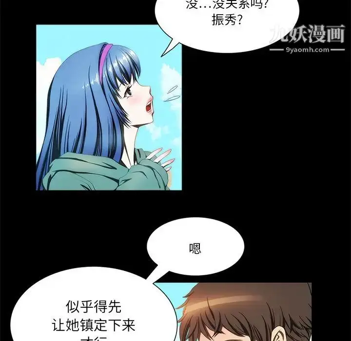 漫画《来自外星的公主》第15话第19张图