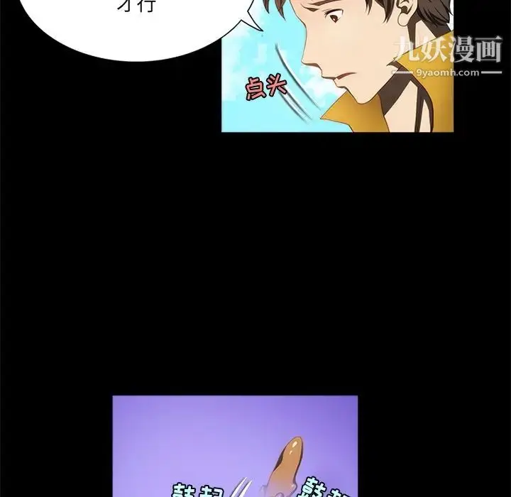 漫画《来自外星的公主》第15话第20张图
