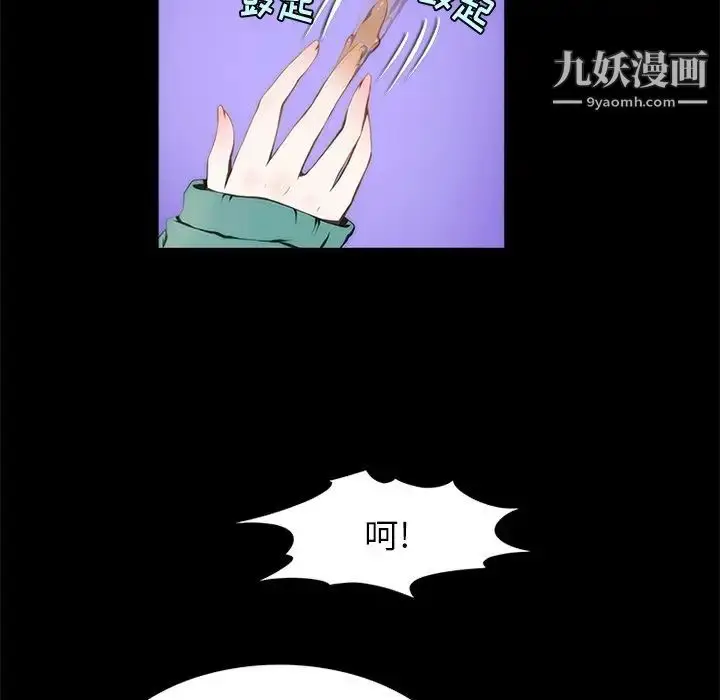 漫画《来自外星的公主》第15话第21张图