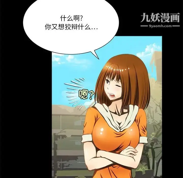 漫画《来自外星的公主》第15话第22张图