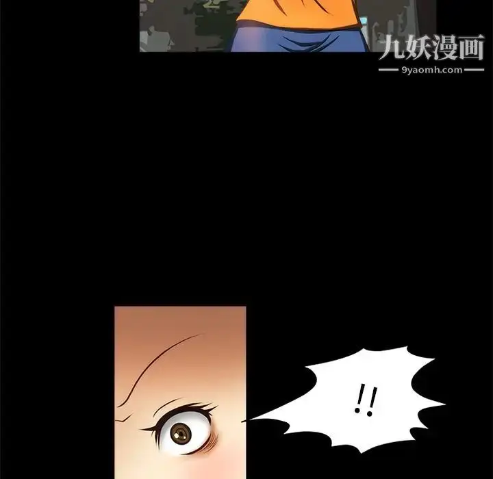 漫画《来自外星的公主》第15话第23张图
