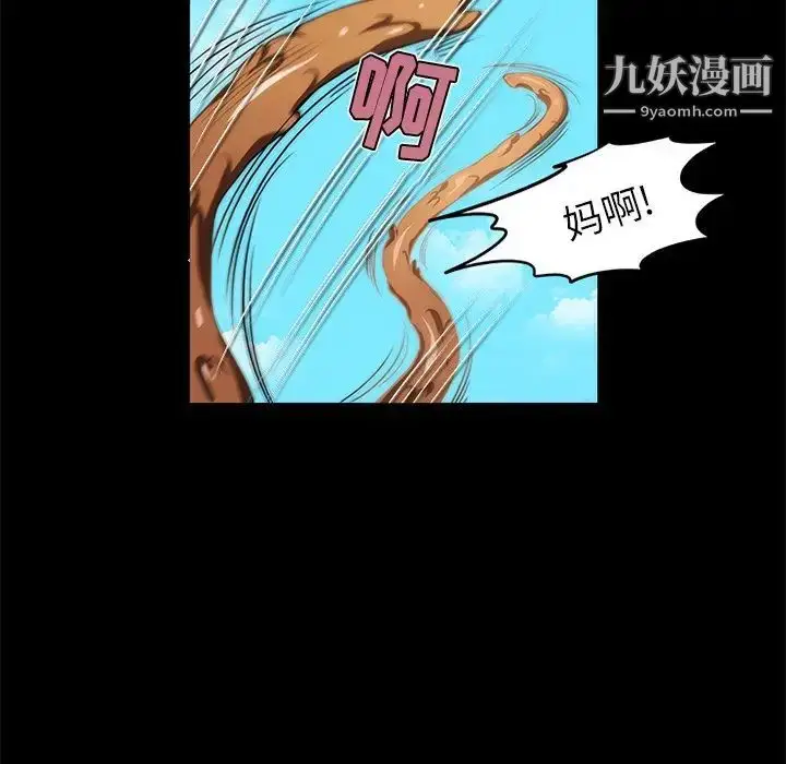 漫画《来自外星的公主》第15话第25张图