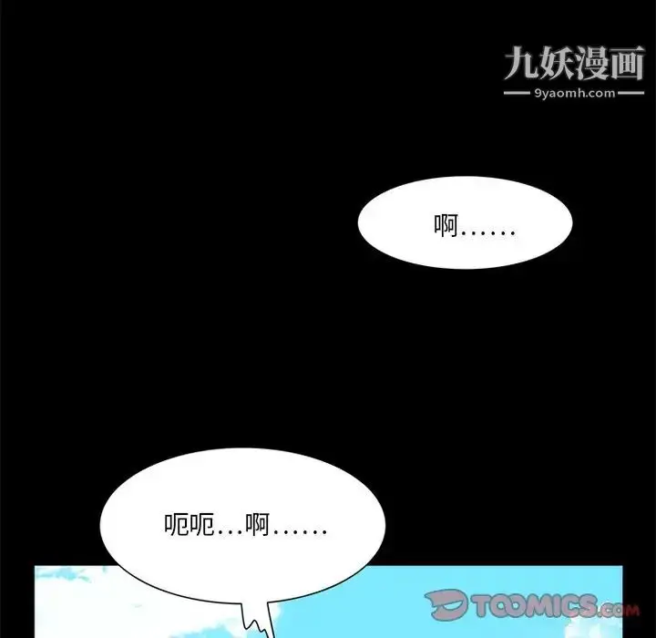 漫画《来自外星的公主》第15话第26张图