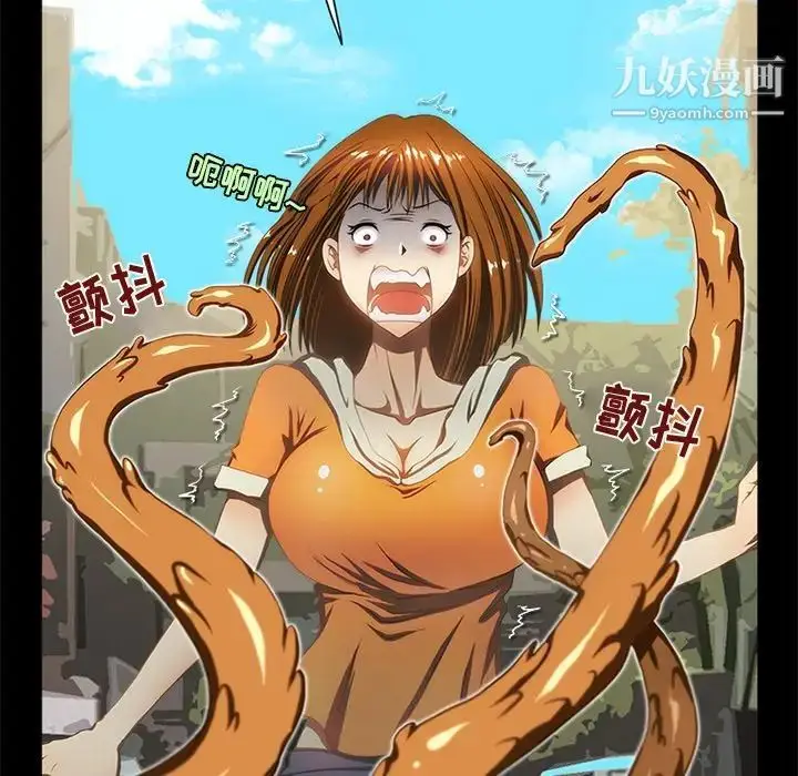 漫画《来自外星的公主》第15话第27张图