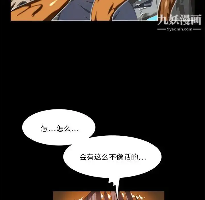 漫画《来自外星的公主》第15话第28张图