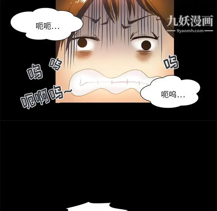漫画《来自外星的公主》第15话第29张图