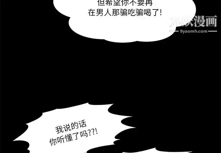 漫画《来自外星的公主》第15话第3张图
