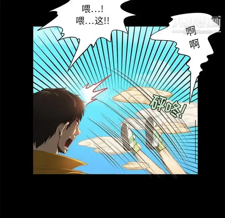 漫画《来自外星的公主》第15话第30张图