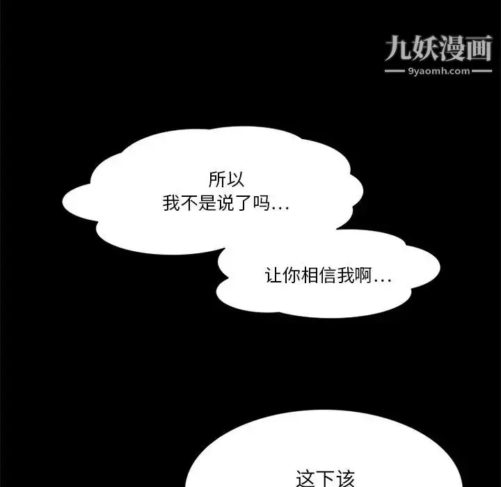 漫画《来自外星的公主》第15话第31张图
