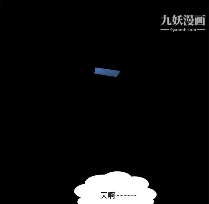 漫画《来自外星的公主》第15话第34张图