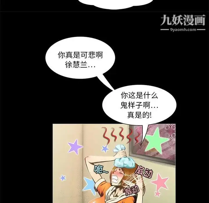 漫画《来自外星的公主》第15话第35张图