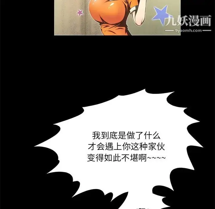 漫画《来自外星的公主》第15话第36张图