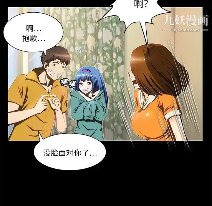 漫画《来自外星的公主》第15话第37张图