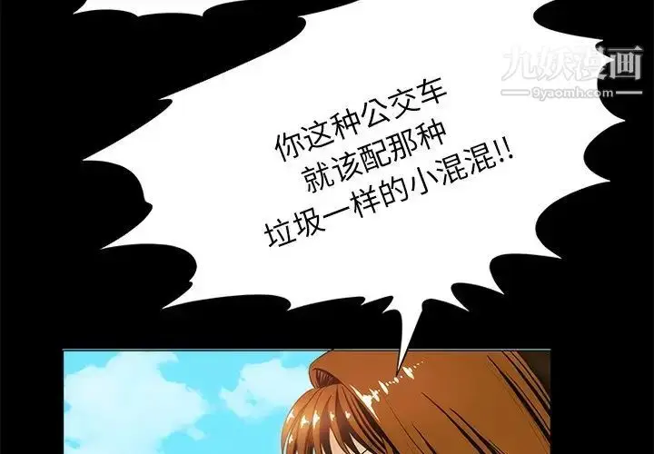 漫画《来自外星的公主》第15话第4张图